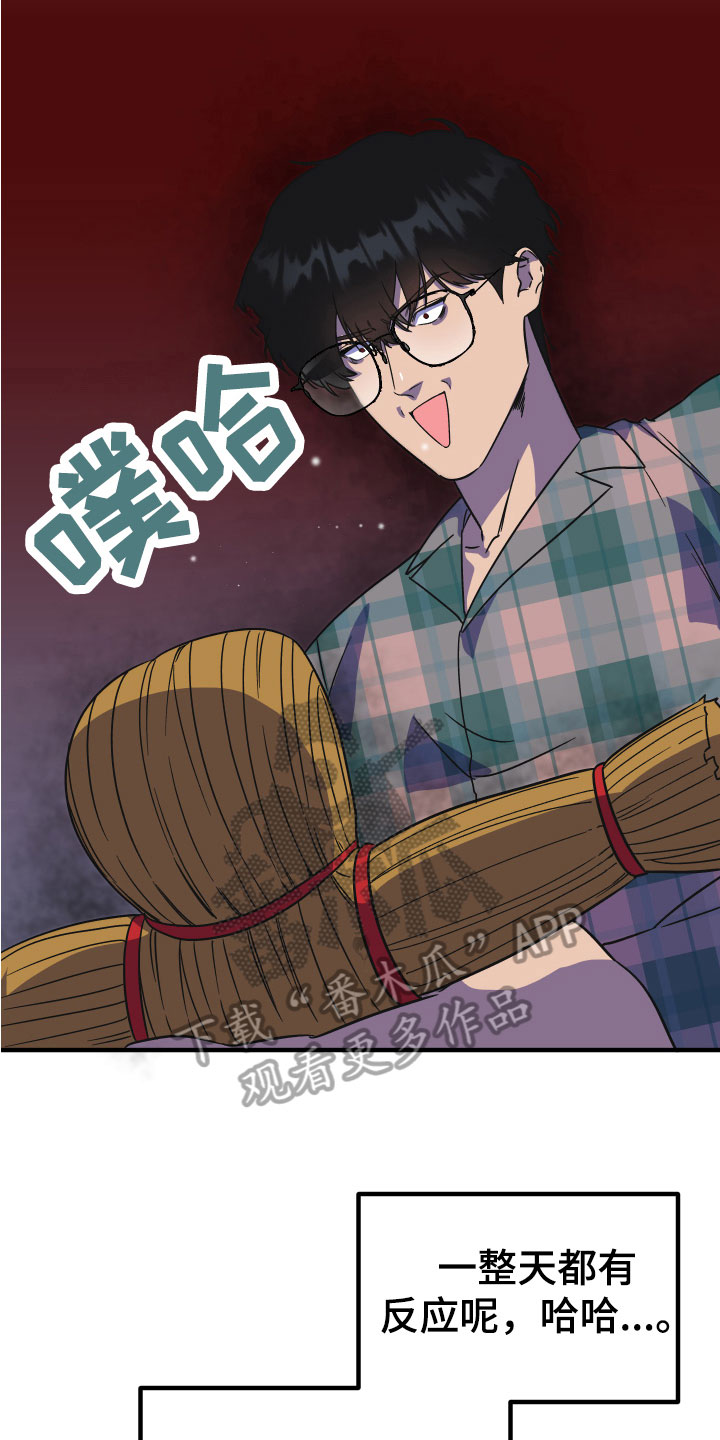 第5章：诅咒替身18