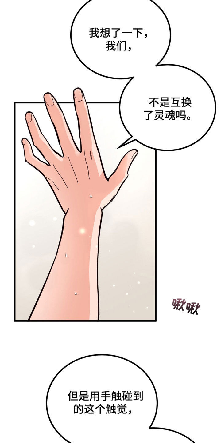 第37章：读心术20