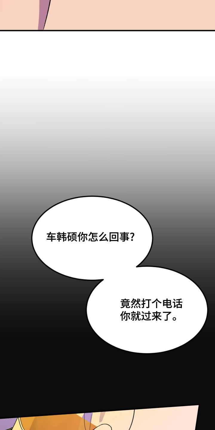 第21章：消灭掉12