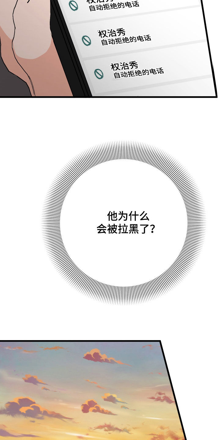 第46章：郁闷23
