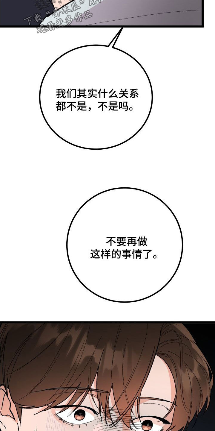 第58章：到此为止14