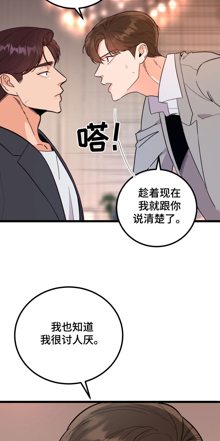 第55章：消灭掉16