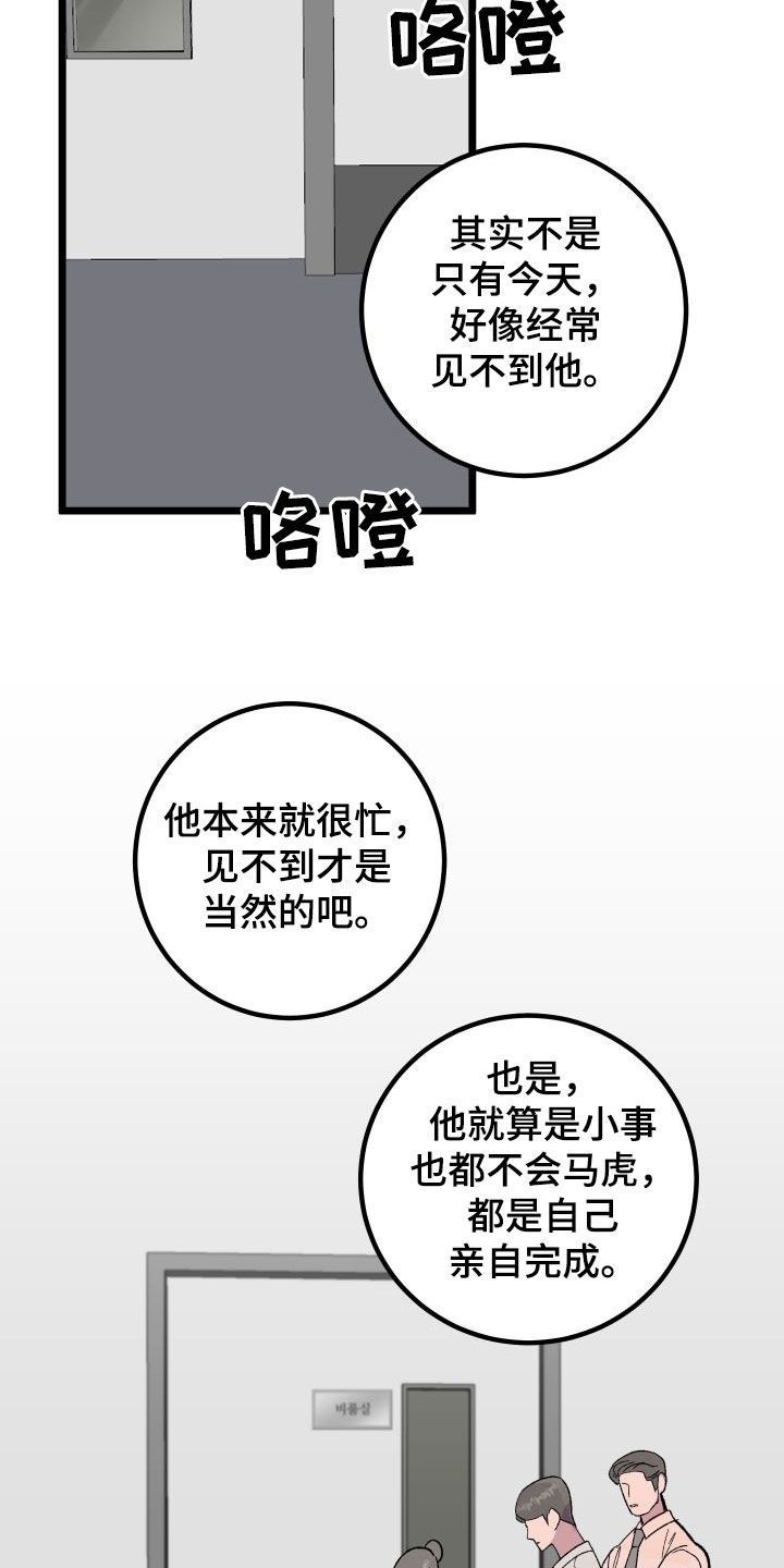 第58章：到此为止23