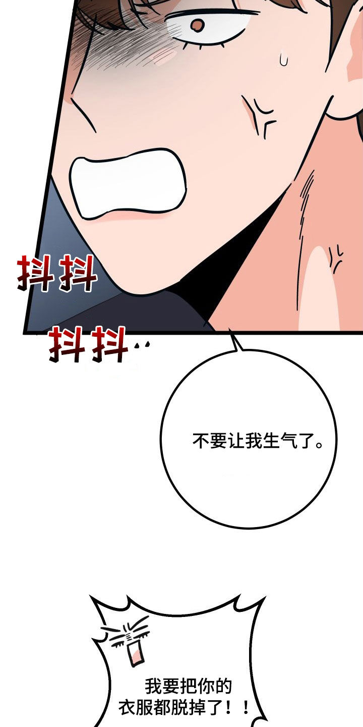 第59章：我喜欢你10