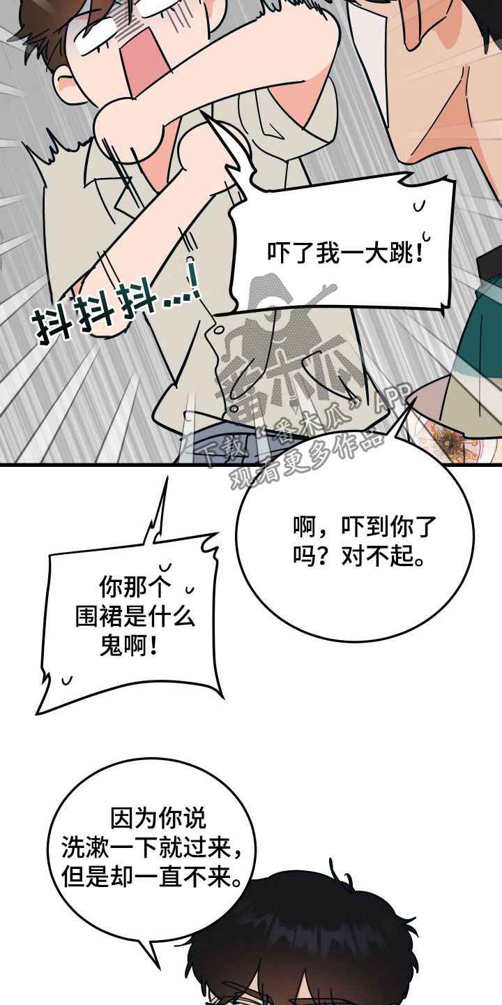 第43章：总是想起15