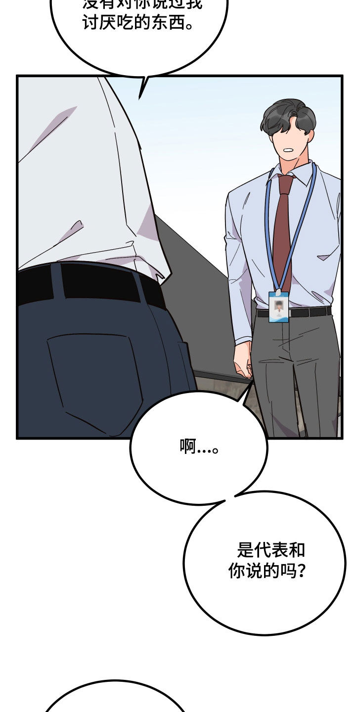 第53章：传闻35