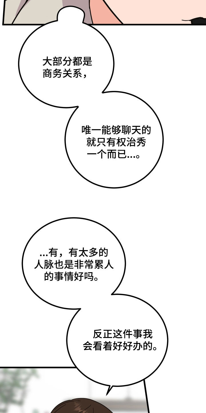 第48章：喜欢他5