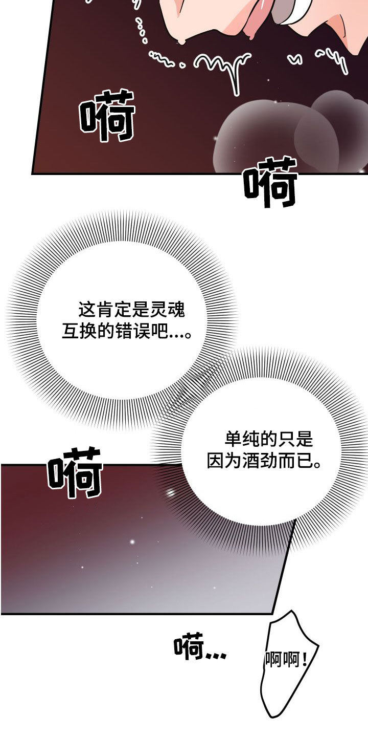 第40章：绝对不能24
