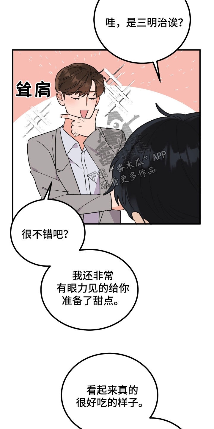 第50章：花粉过敏19