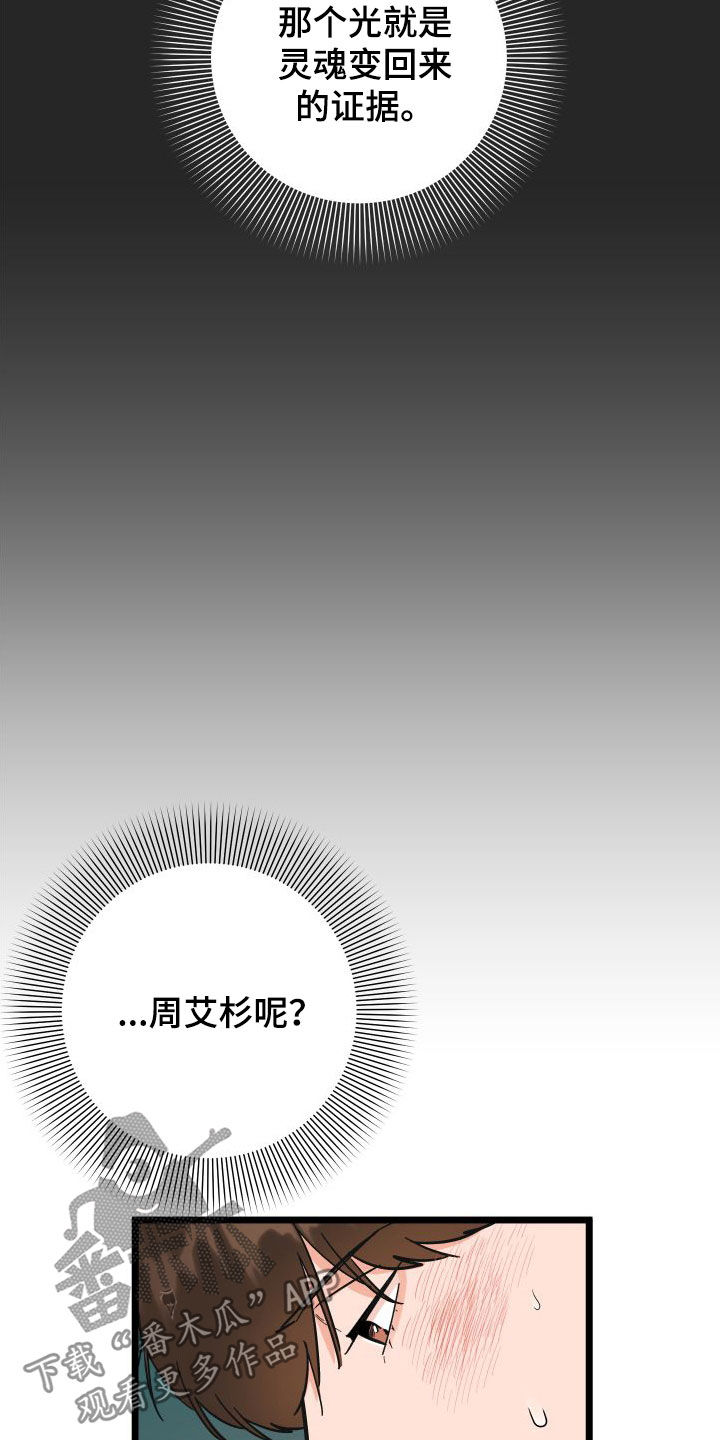 第43章：总是想起12