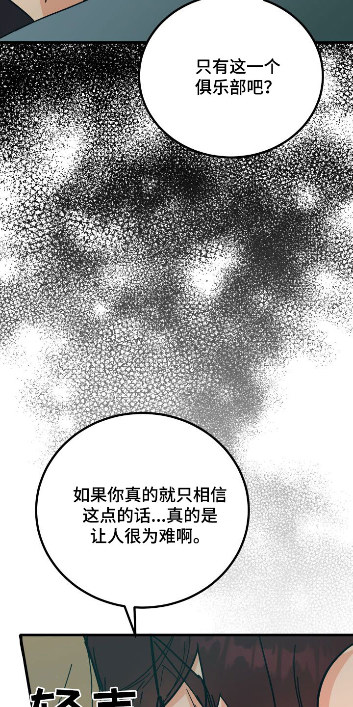 第42章：牧羊人18