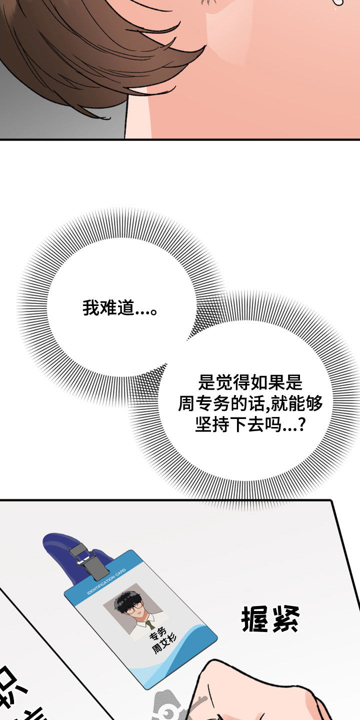第24章：对不起6