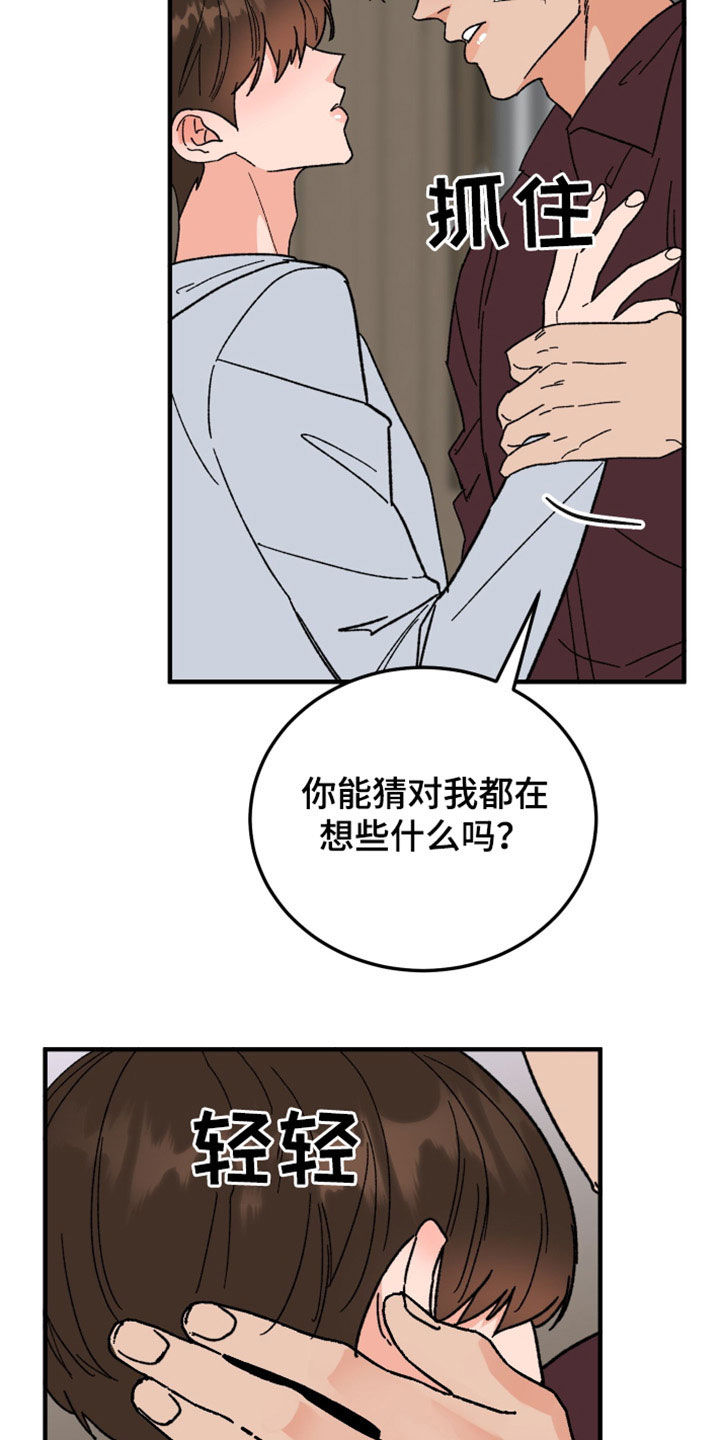 第37章：读心术13