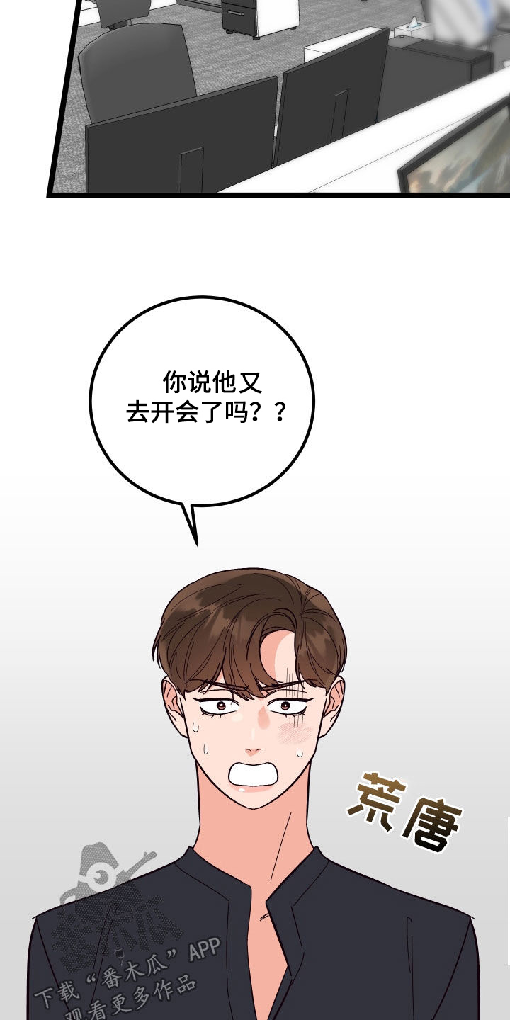 第56章：威胁26