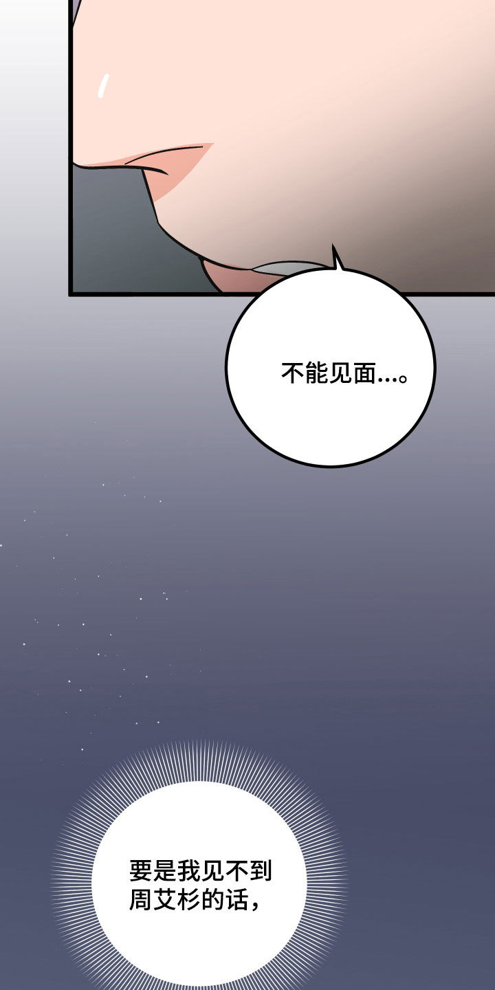 第47章：咨询25