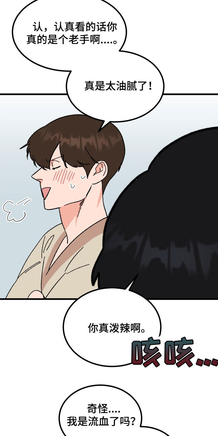第32章：称赞23