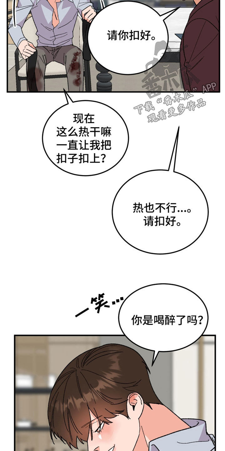 第36章：可疑5