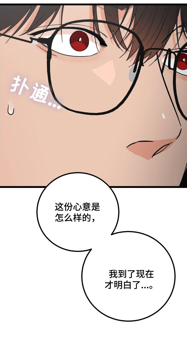 第59章：我喜欢你21