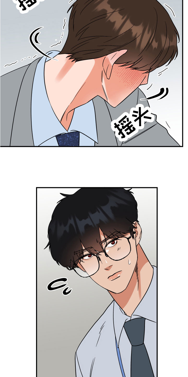 第8章：打发15