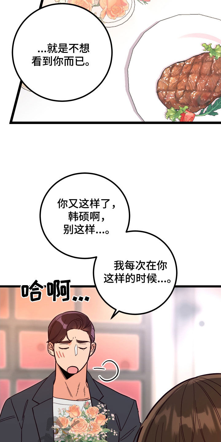 第54章：表白25