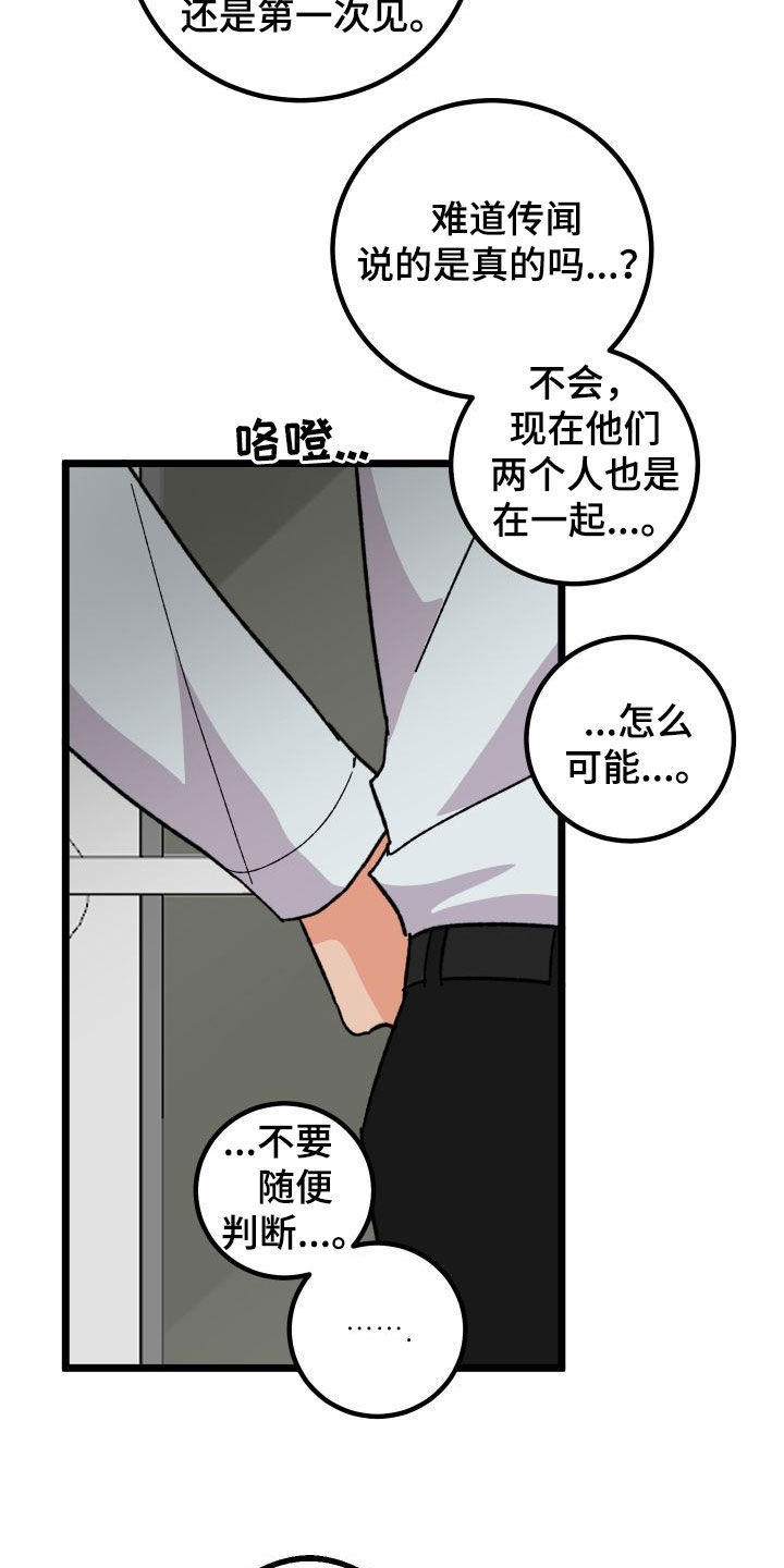 第58章：到此为止25