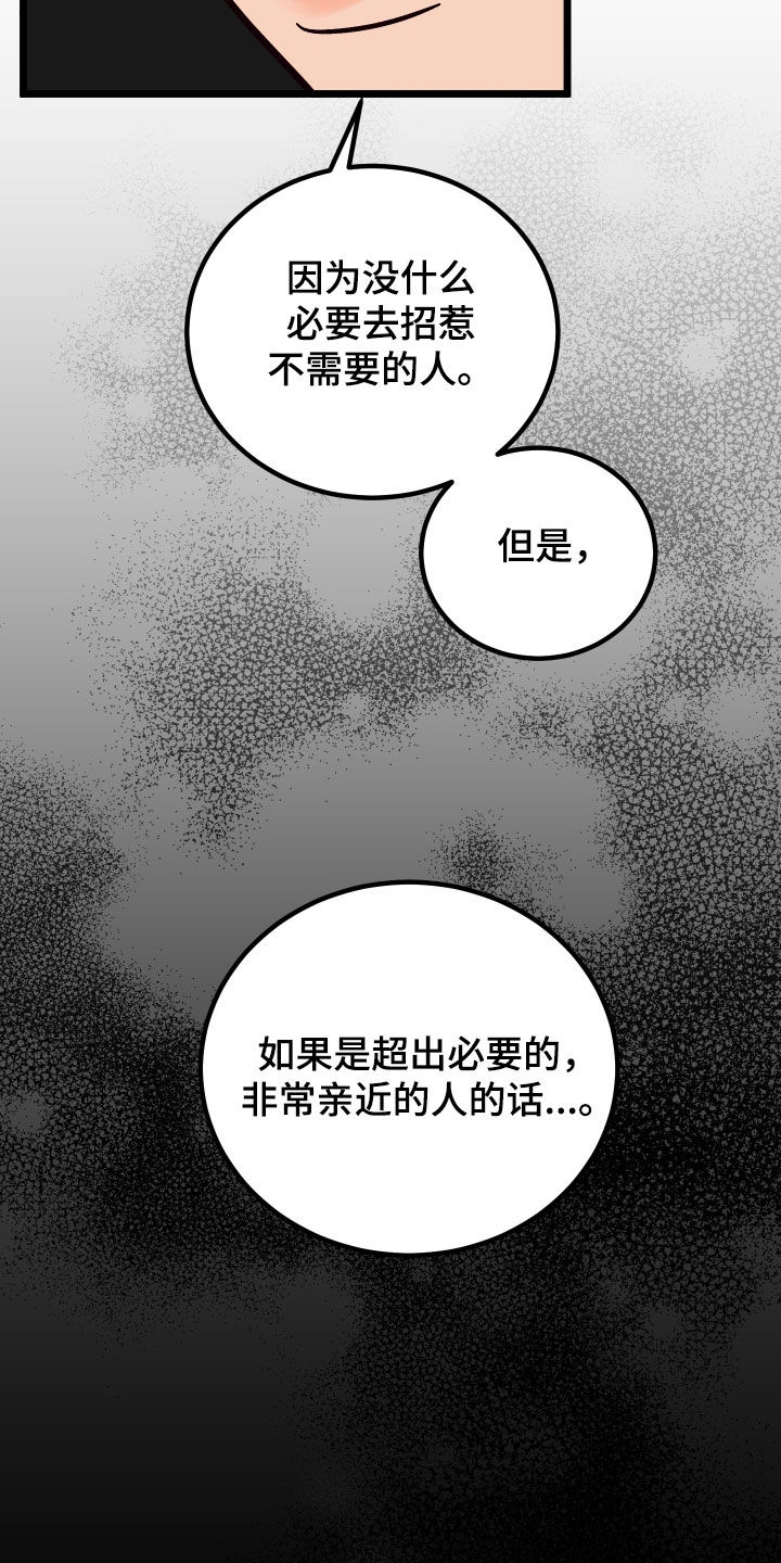 第55章：消灭掉26