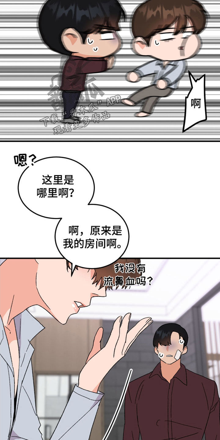 第36章：可疑15