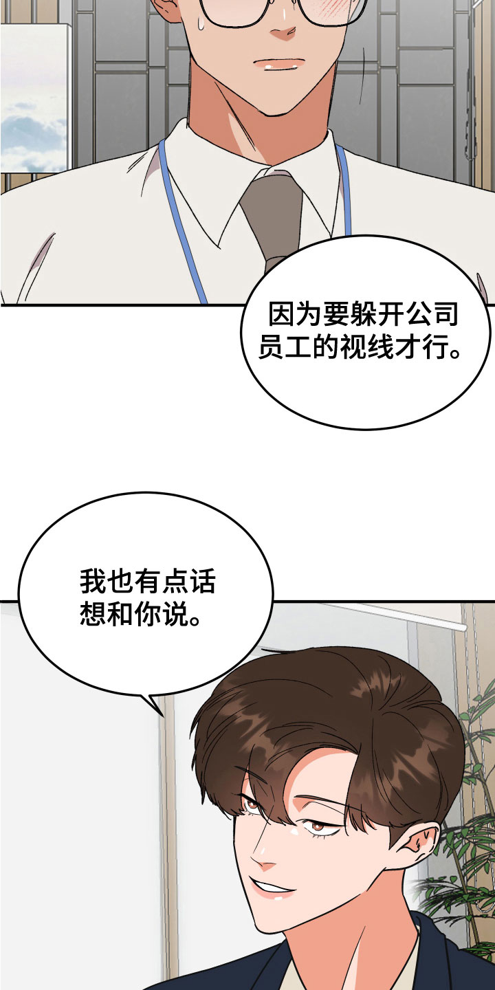 第19章：出乎意料9