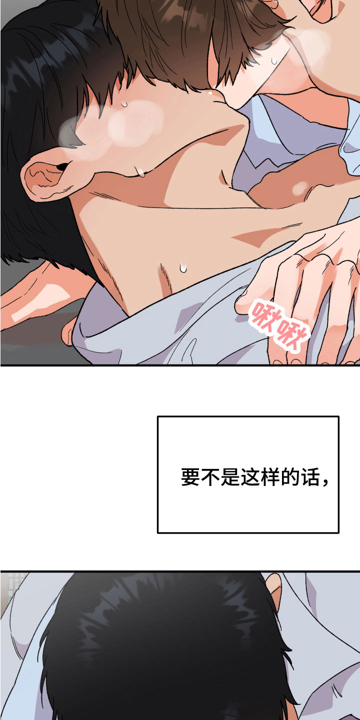 第16章：无法说明17