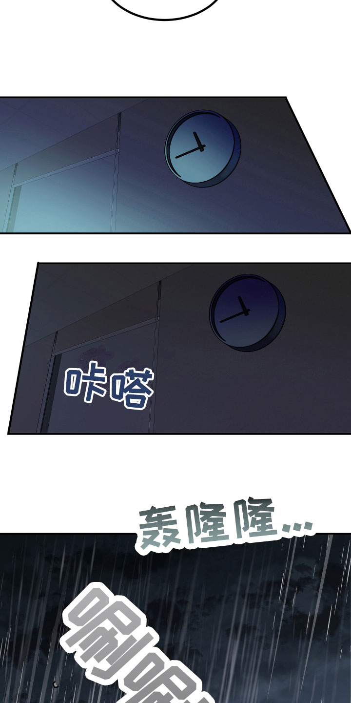 第4章：怨念7