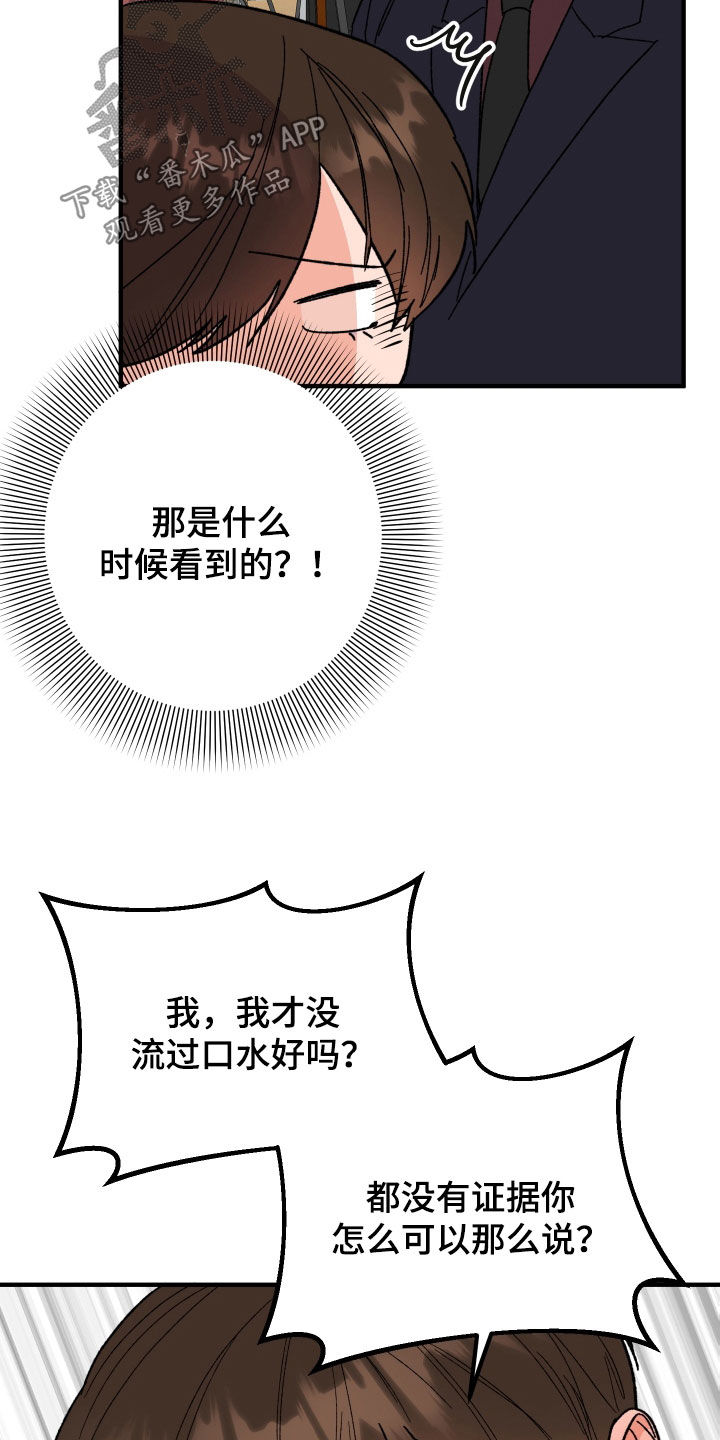 第35章：因为喝了酒7