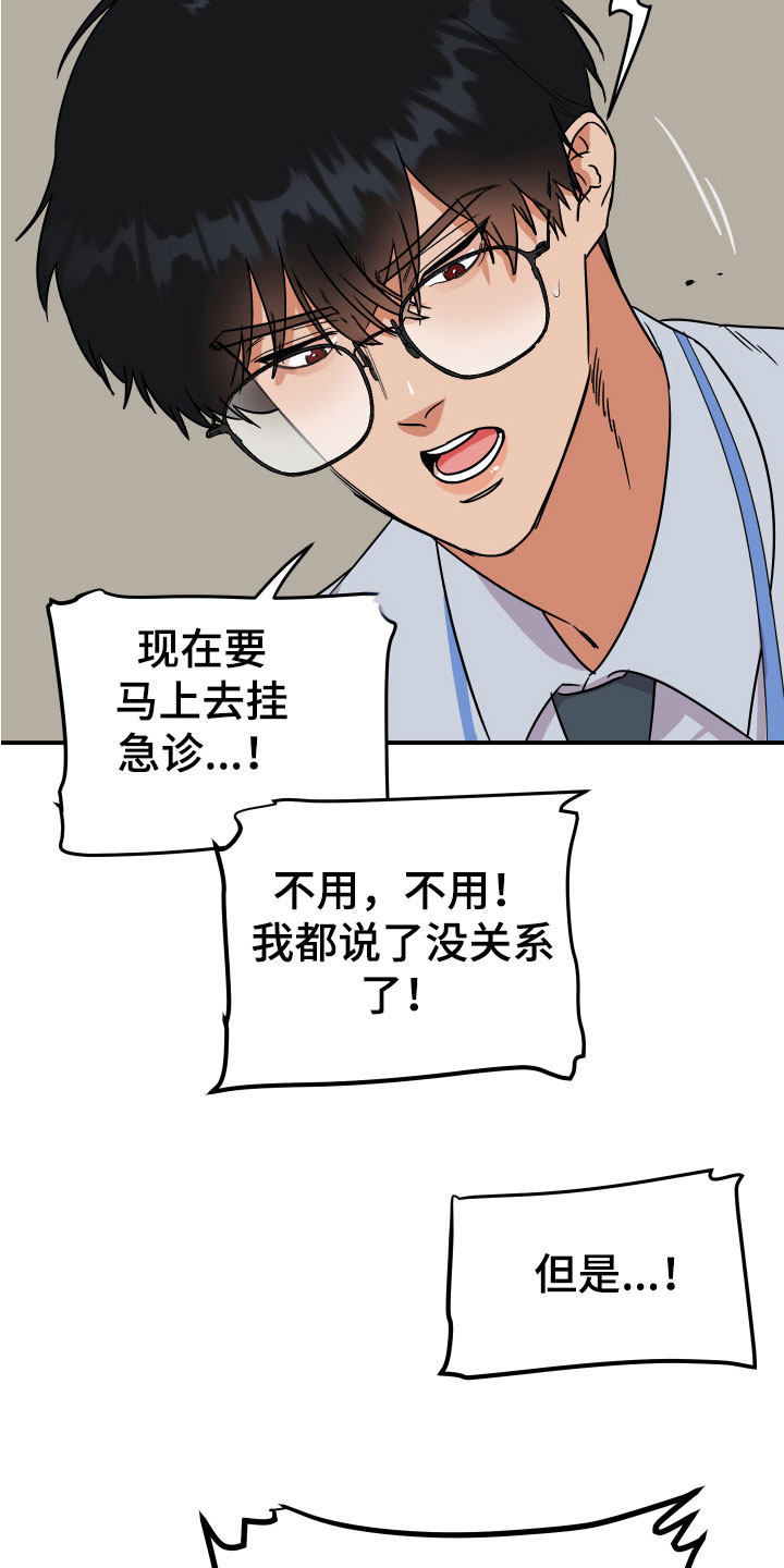 第7章：状况19