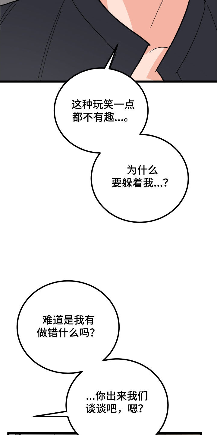 第57章：久违的怀抱11