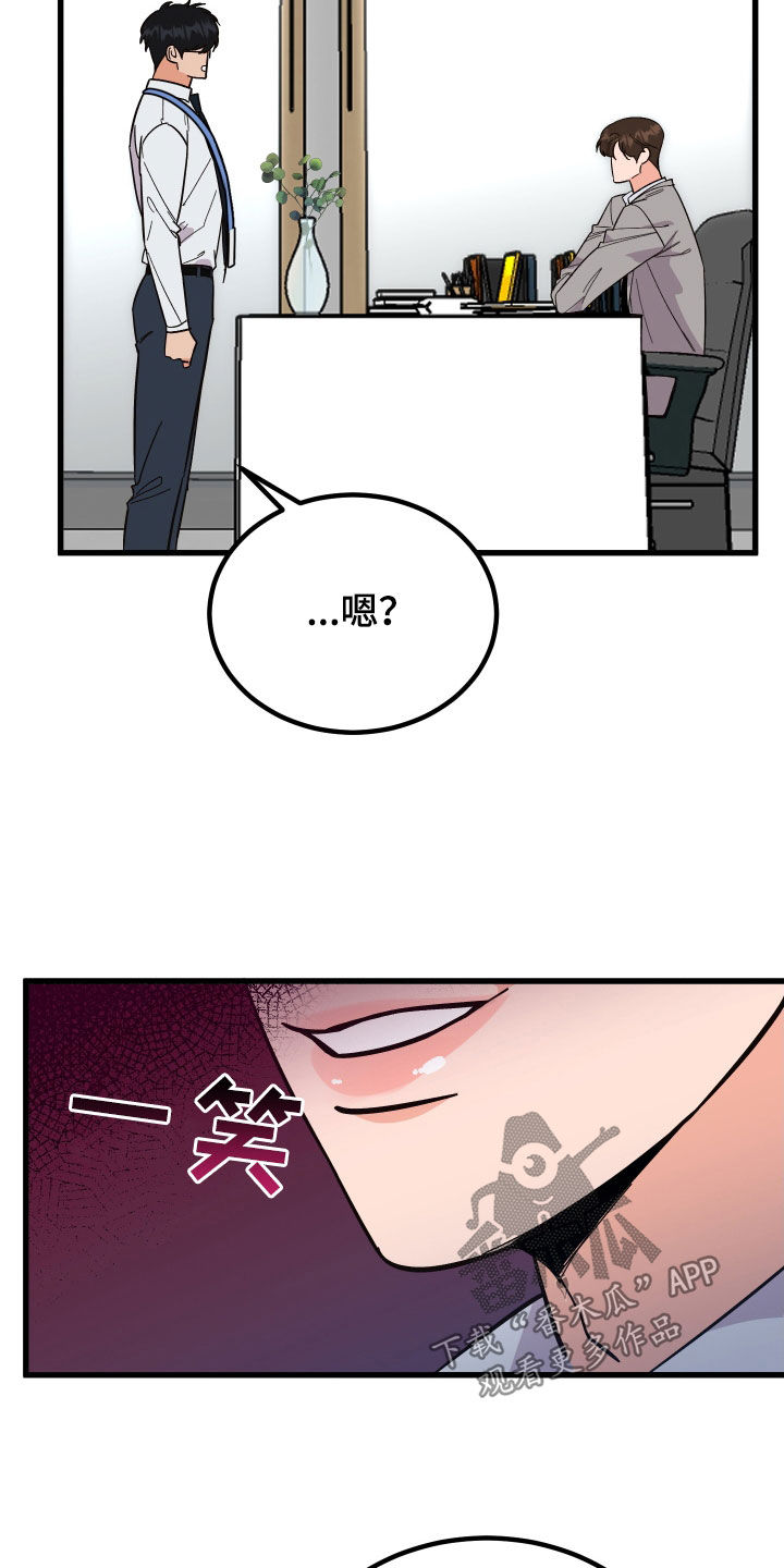 第52章：胡搅蛮缠38