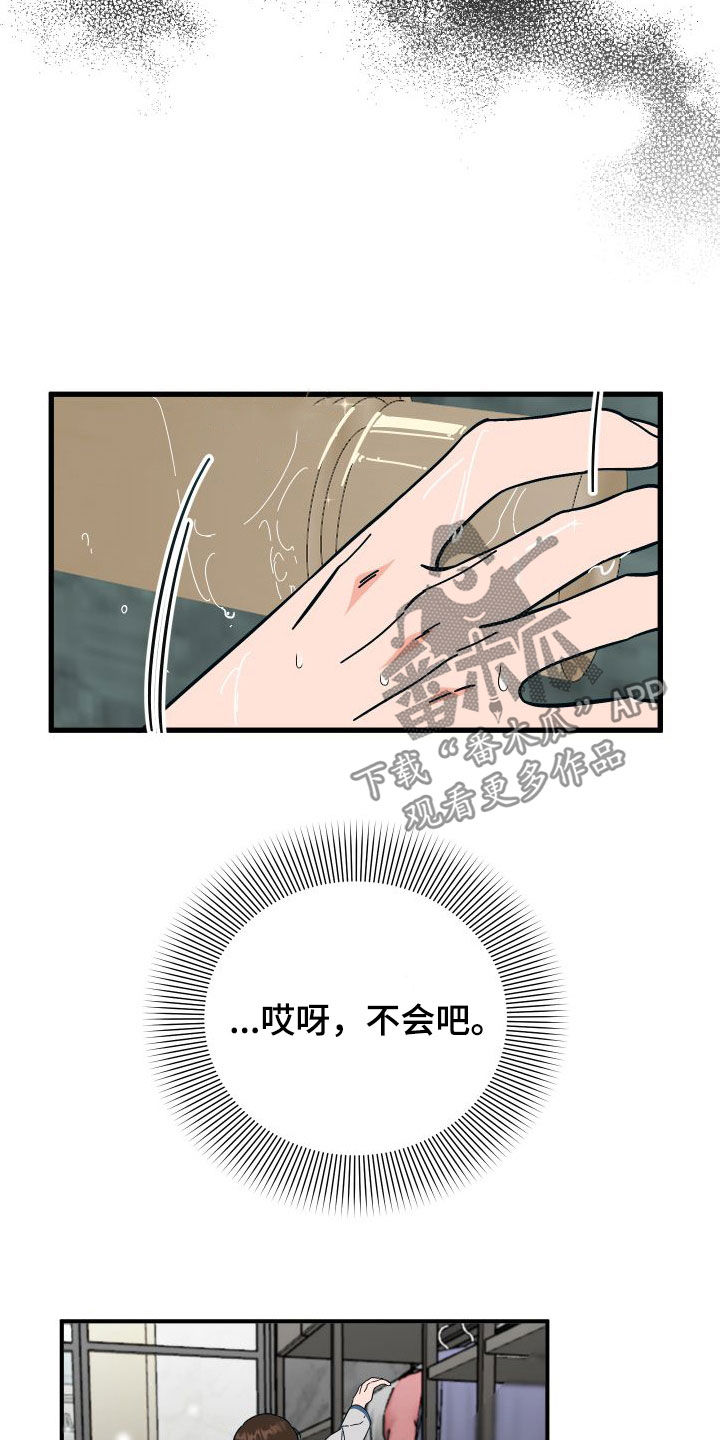 第43章：总是想起7
