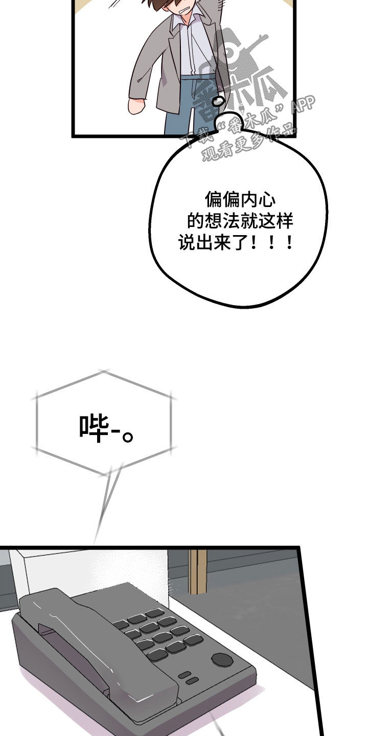 第54章：表白11