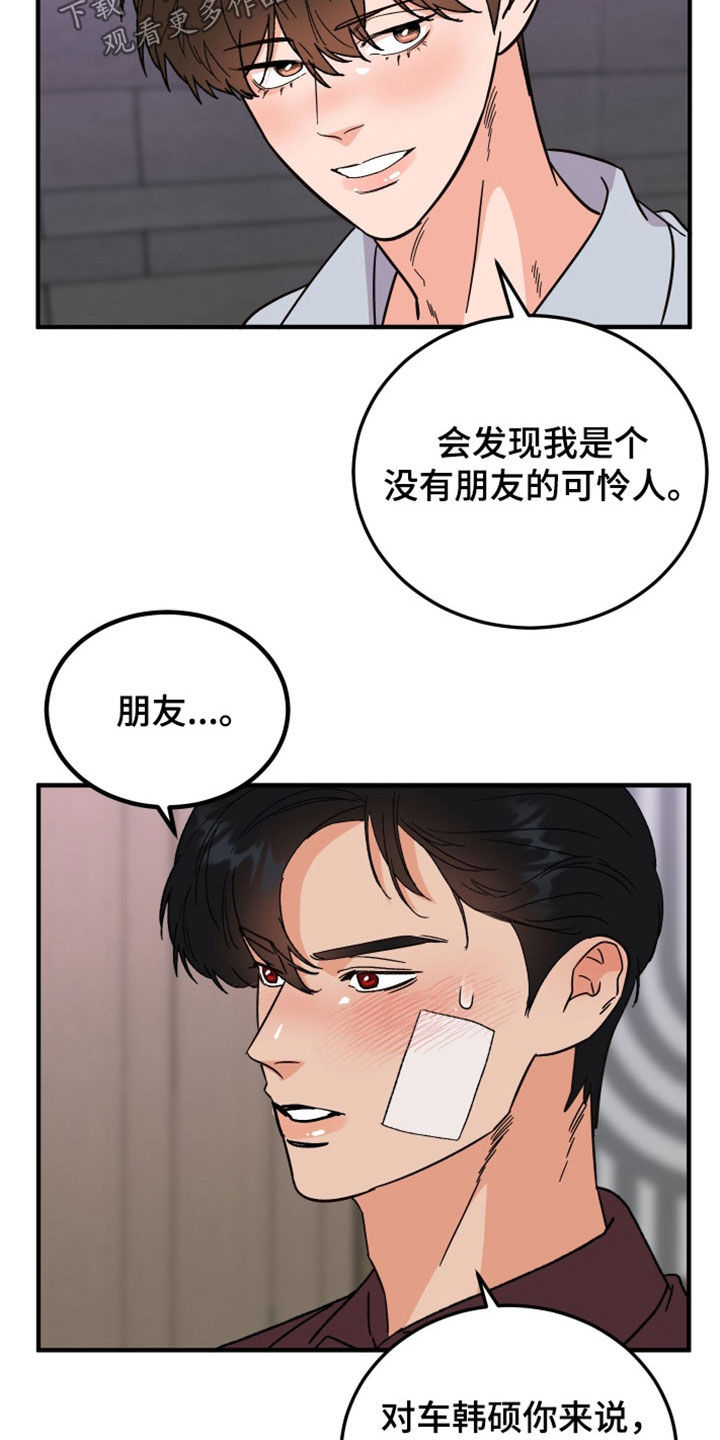第36章：可疑19