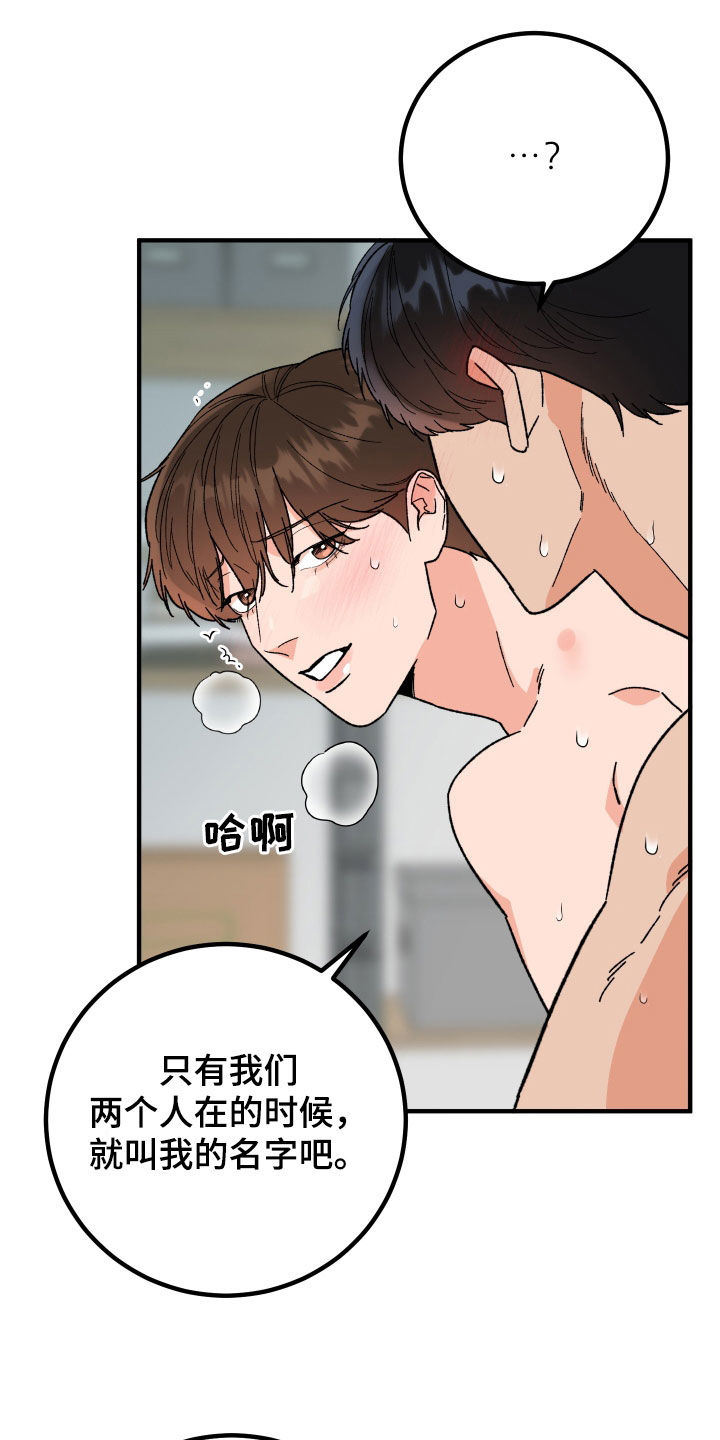 第65章：千钧一发（第一季完结）13