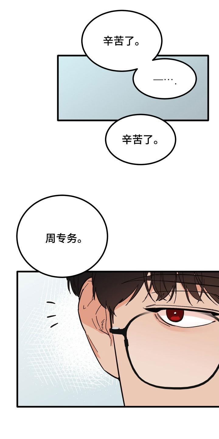 第53章：传闻24