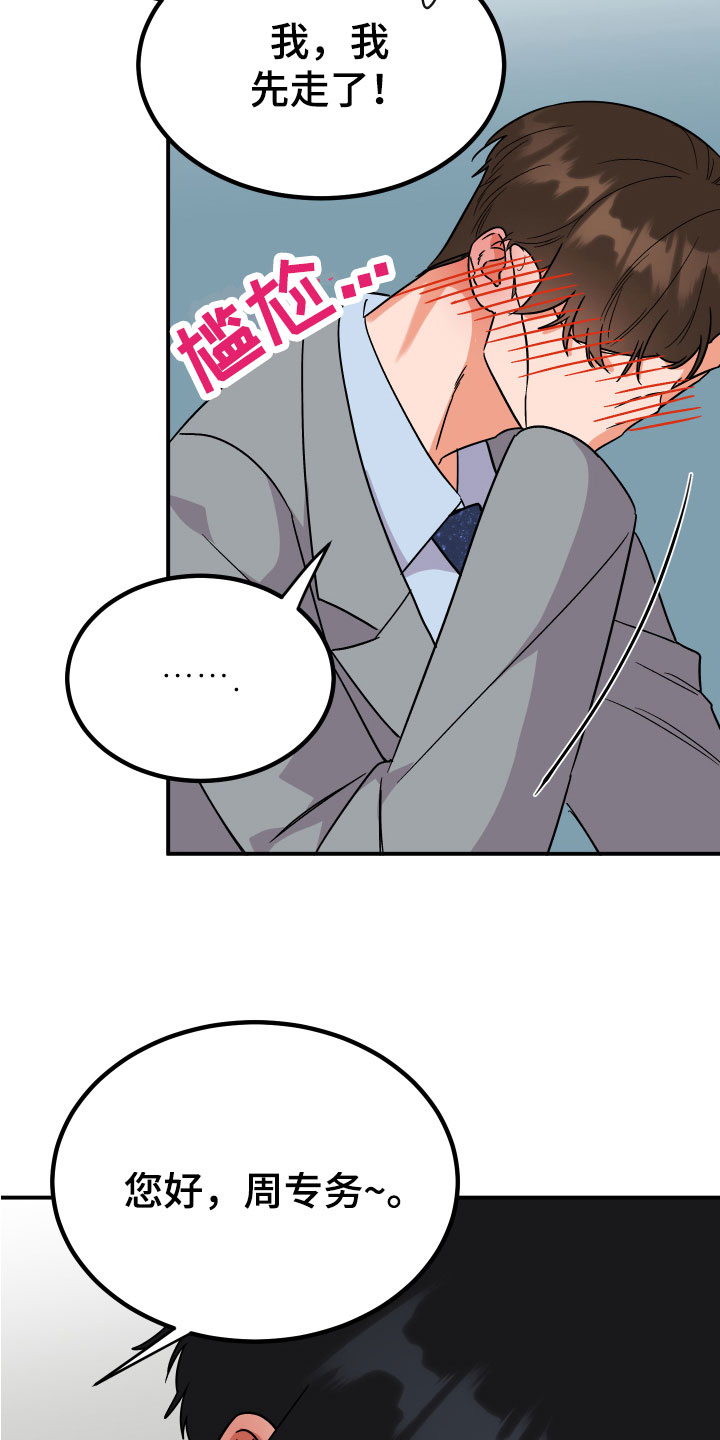 第8章：打发9