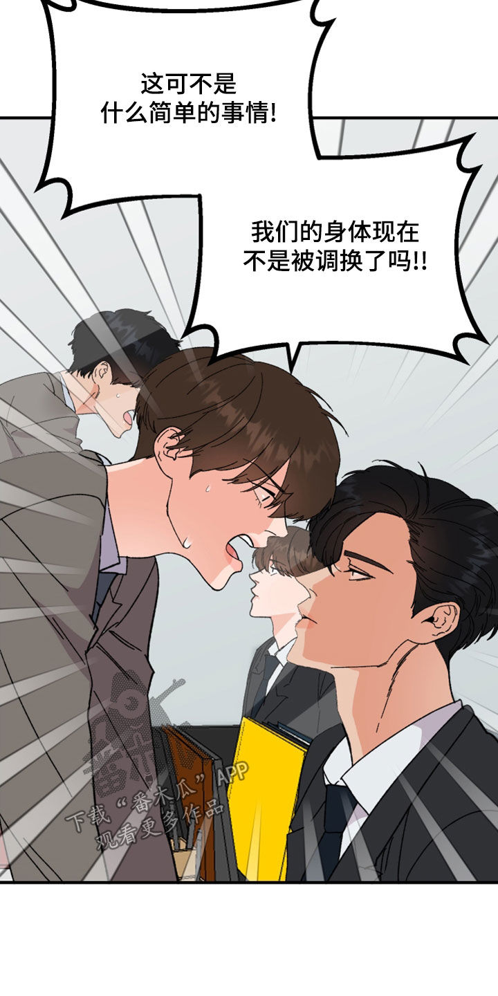 第27章：你能怎样11
