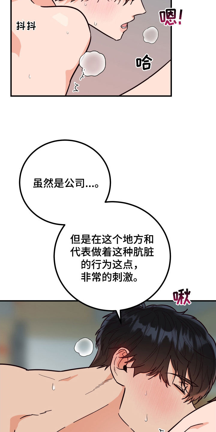 第64章：犯规22