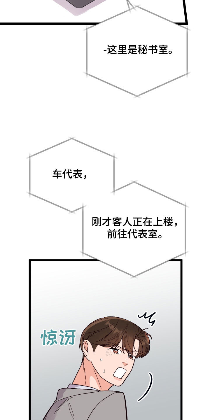 第54章：表白12