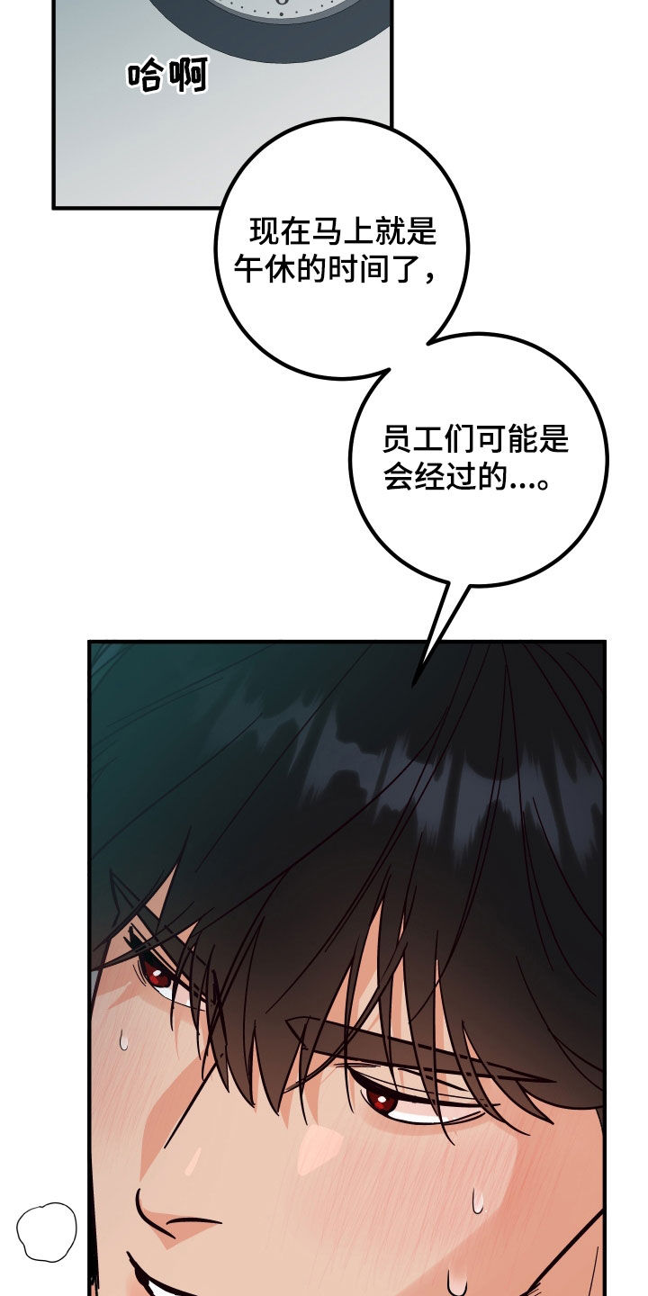 第64章：犯规16