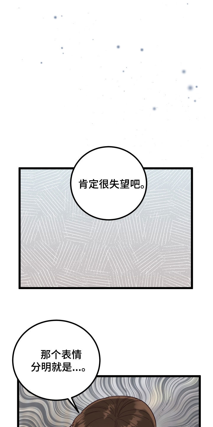 第54章：表白9