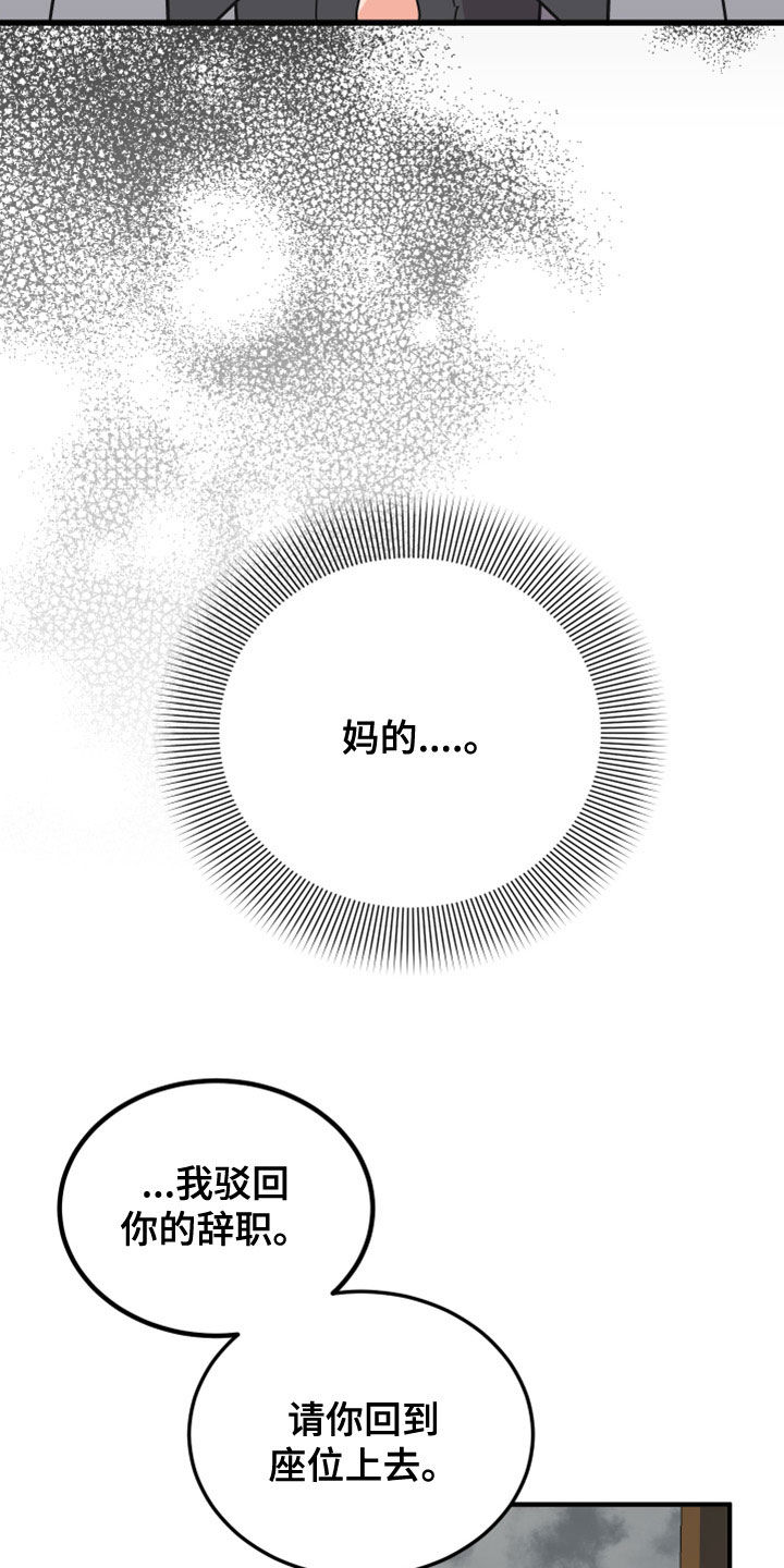 第24章：对不起12