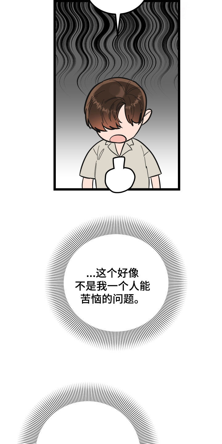 第46章：郁闷18