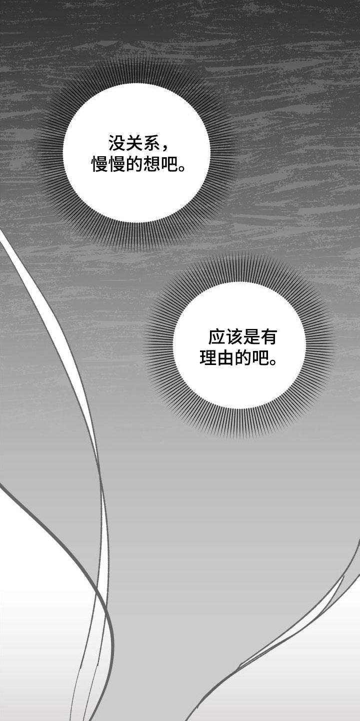 第42章：牧羊人37