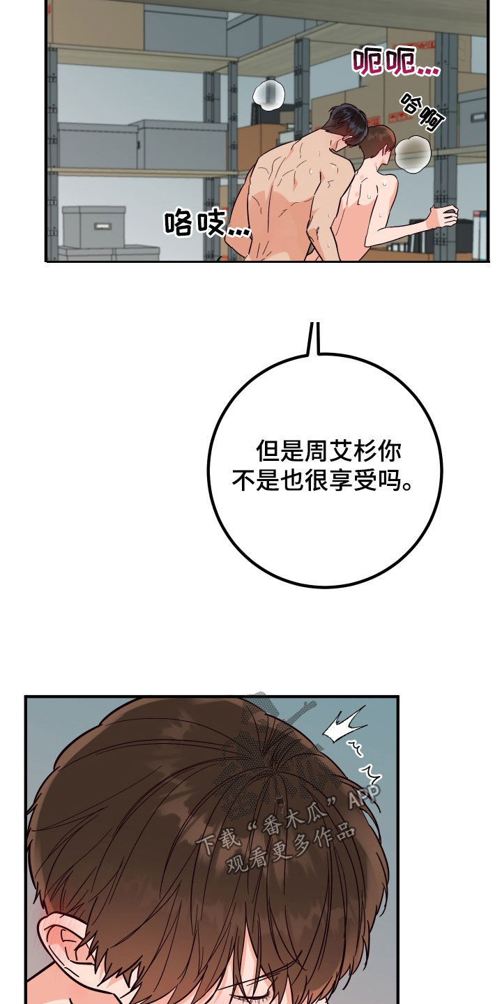 第64章：犯规21