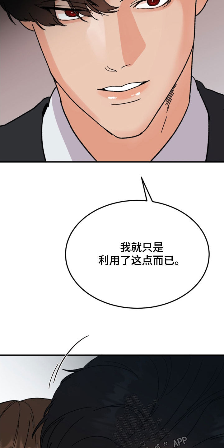 第28章：以牙还牙26